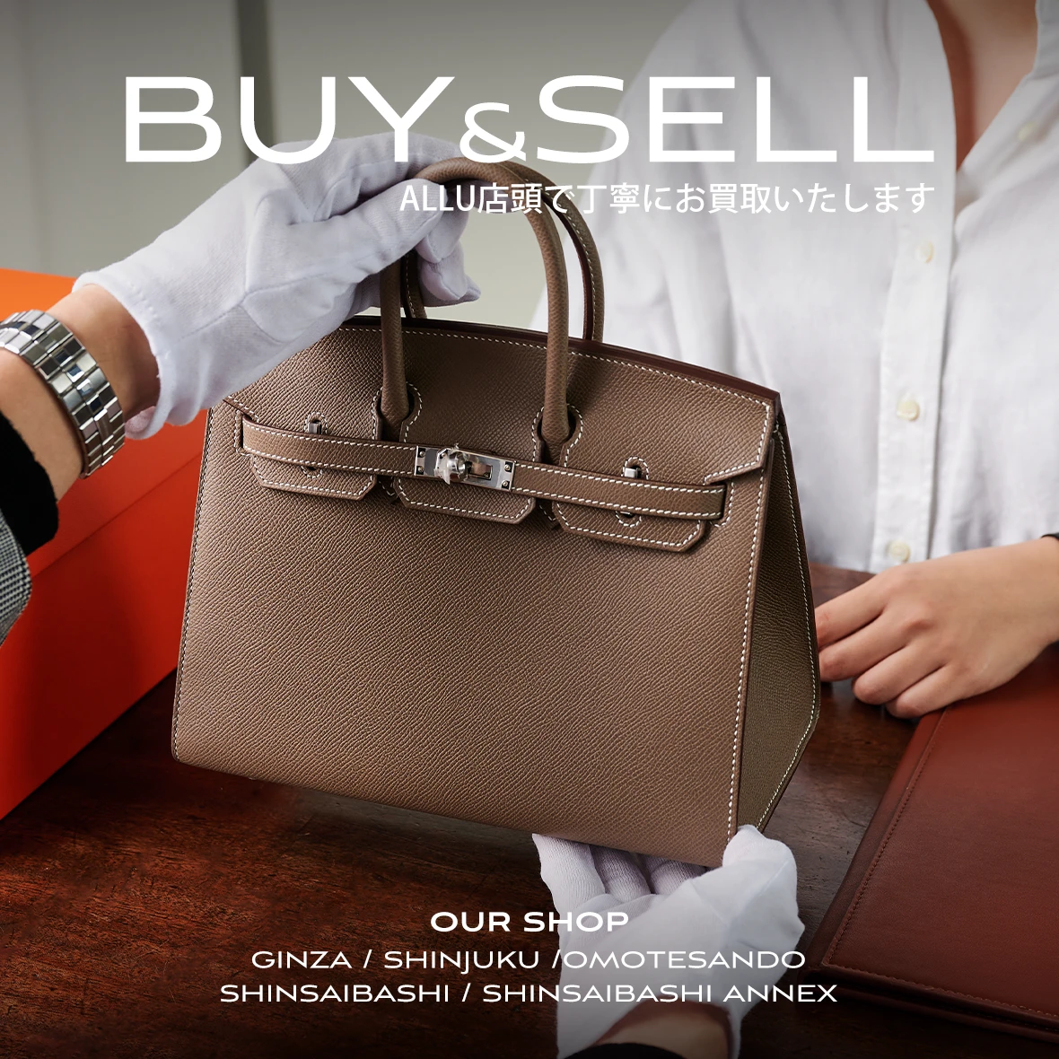 中古ブランド品・ブランド古着通販｜ALLU（アリュー）