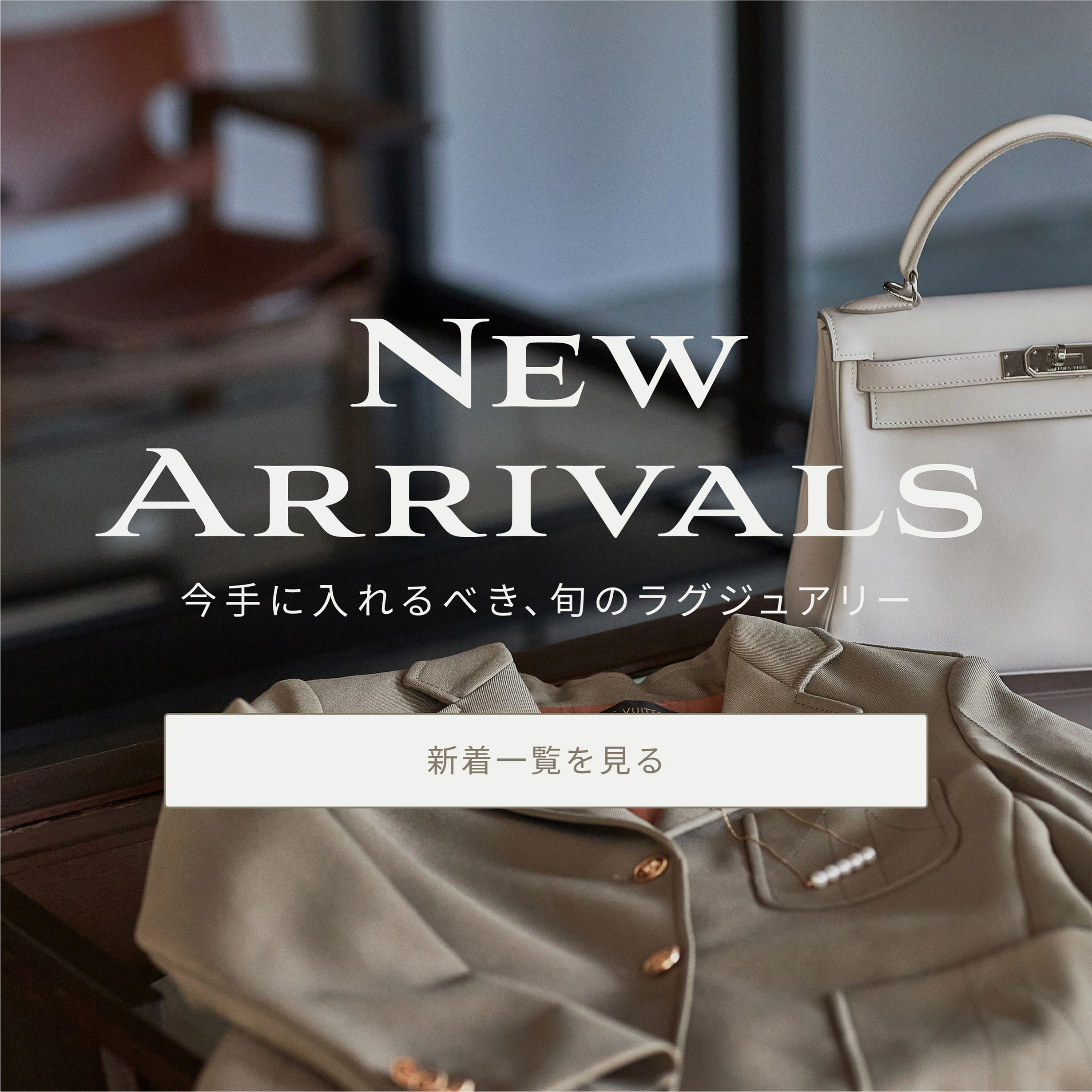 セレクトショップ購入　未使用 中古ブランド品・ブランド古着通販｜ALLU（アリュー）