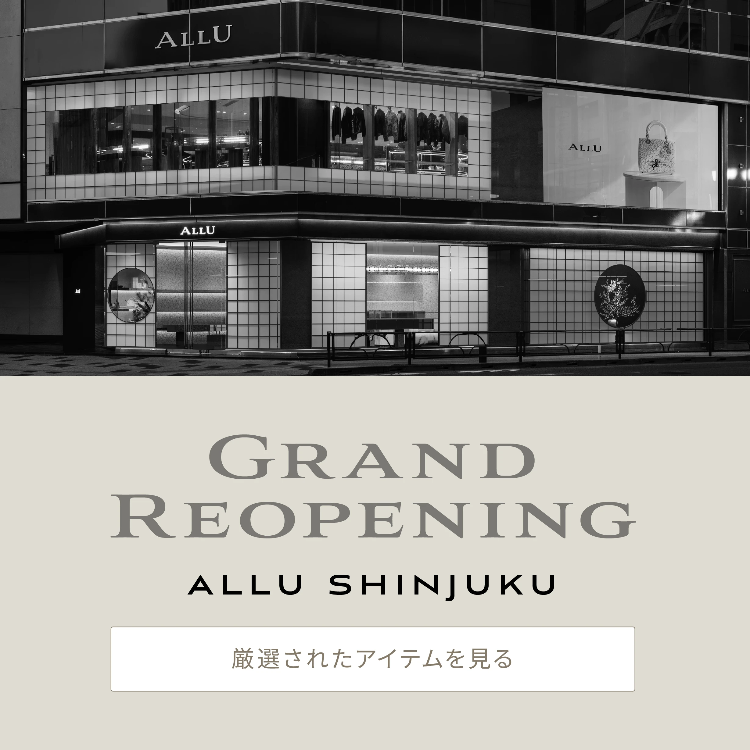 中古ブランド品・ブランド古着通販｜ALLU（アリュー）