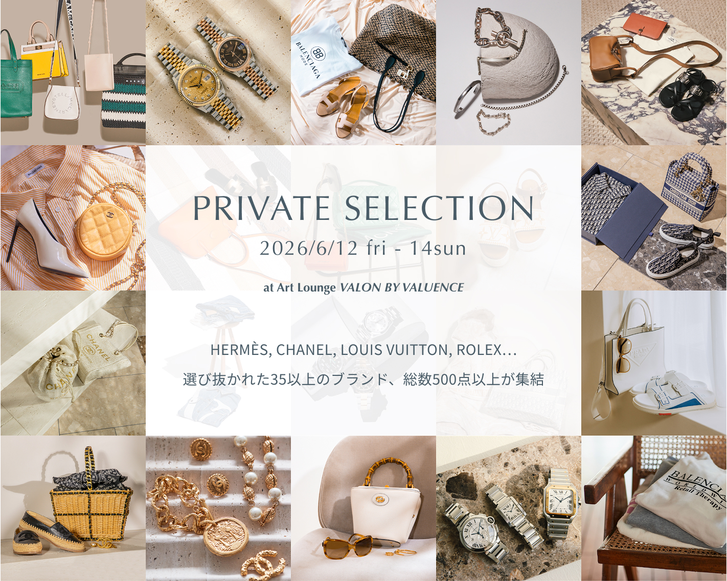 ALLU PRIVATE SELECTION｜中古ブランド品・ブランド古着通販｜ALLU 