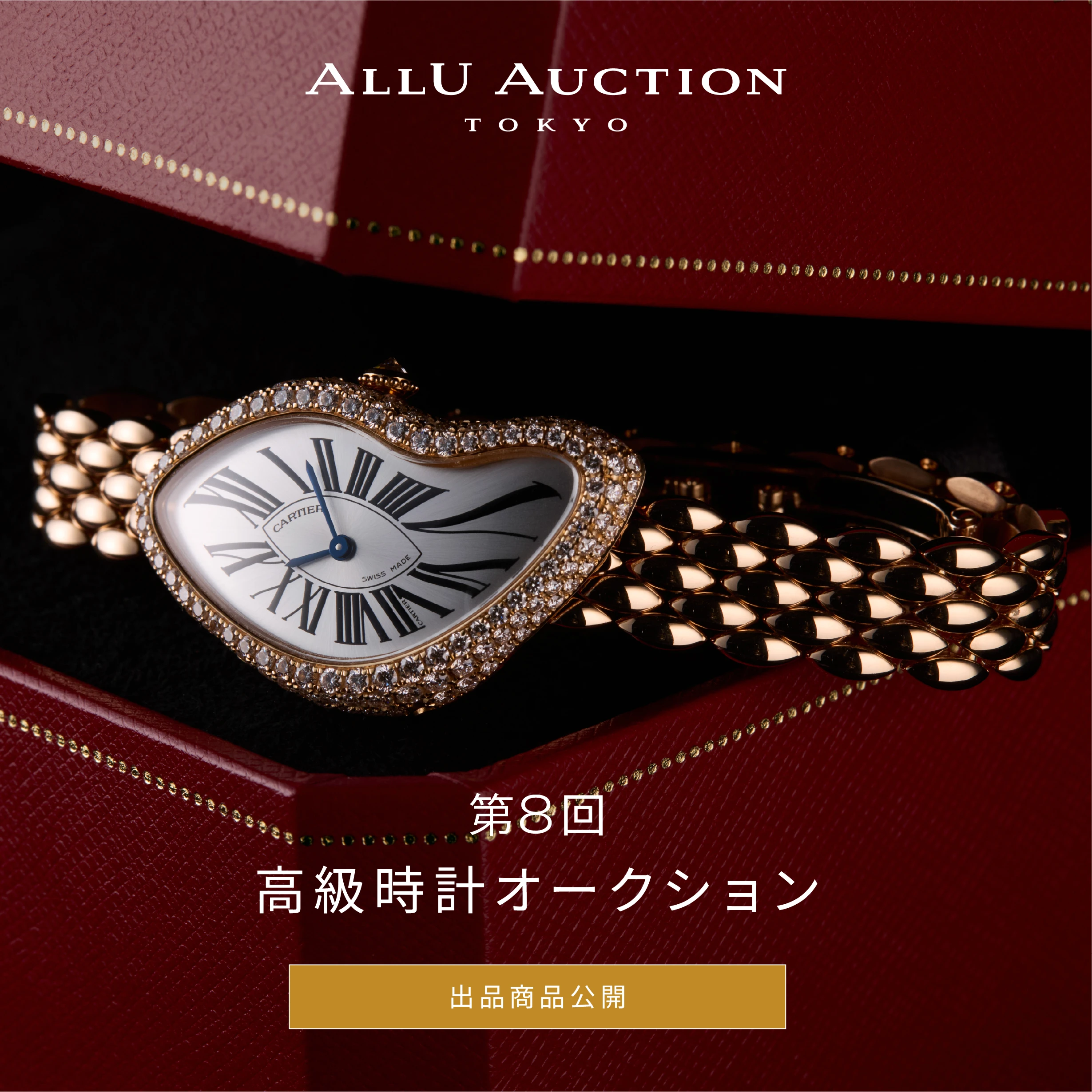 中古ブランド品・ブランド古着通販｜ALLU（アリュー）