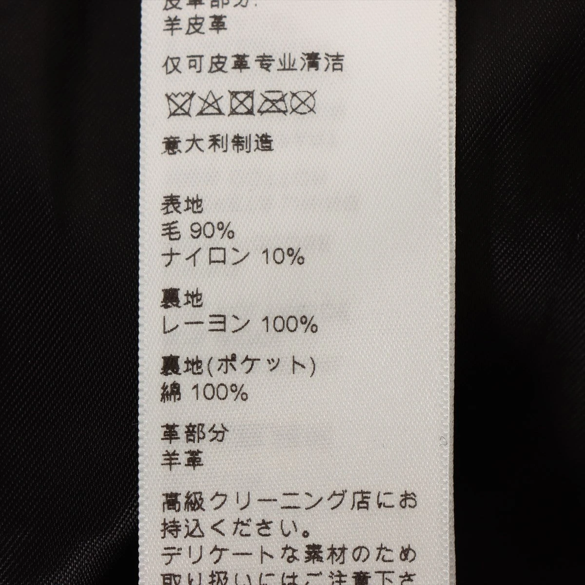 セリーヌ テディ 22SS ウール×ナイロン スタジャン 46 メンズ ブラック 
