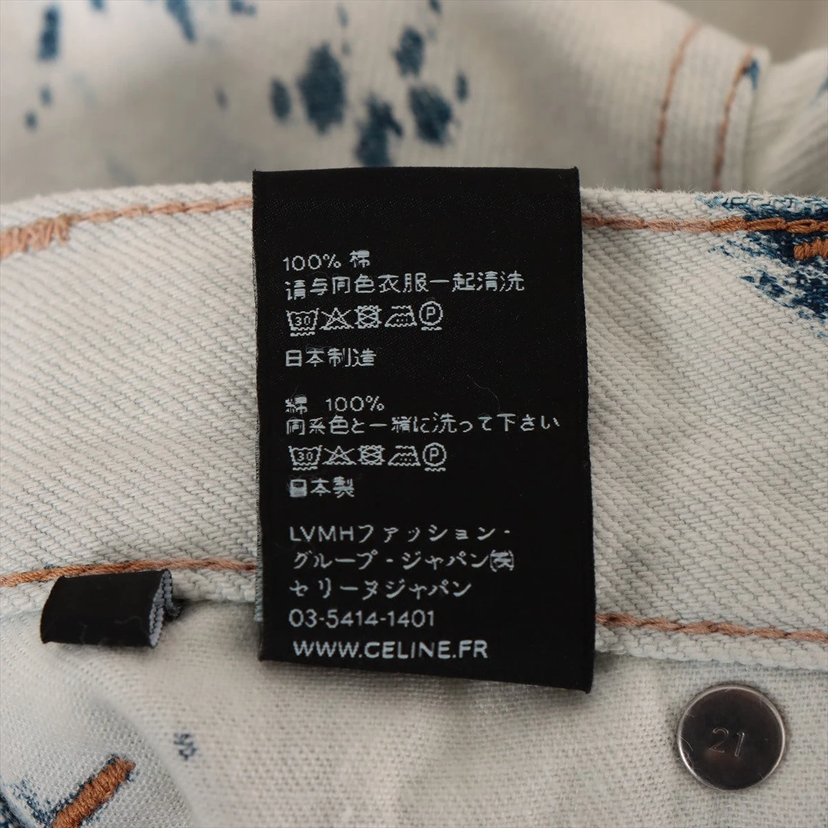 セリーヌ 21SS コットン デニムパンツ 26 ブルーインディゴ エディ期 