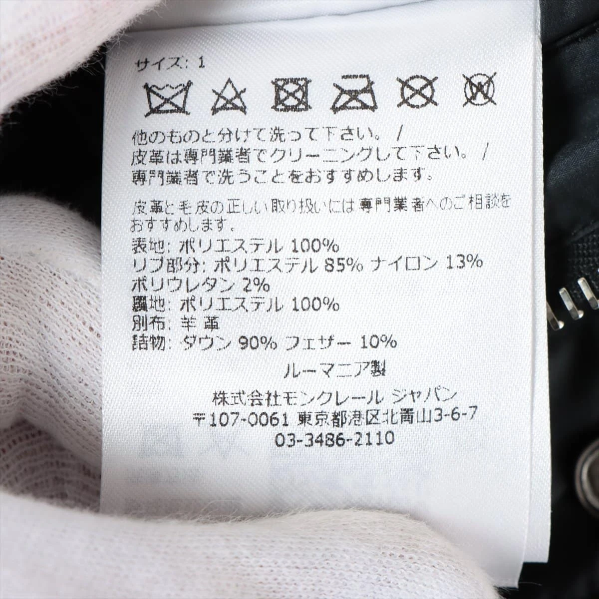 モンクレール VENTOUX 22年 レザー×ポリエステル ダウン