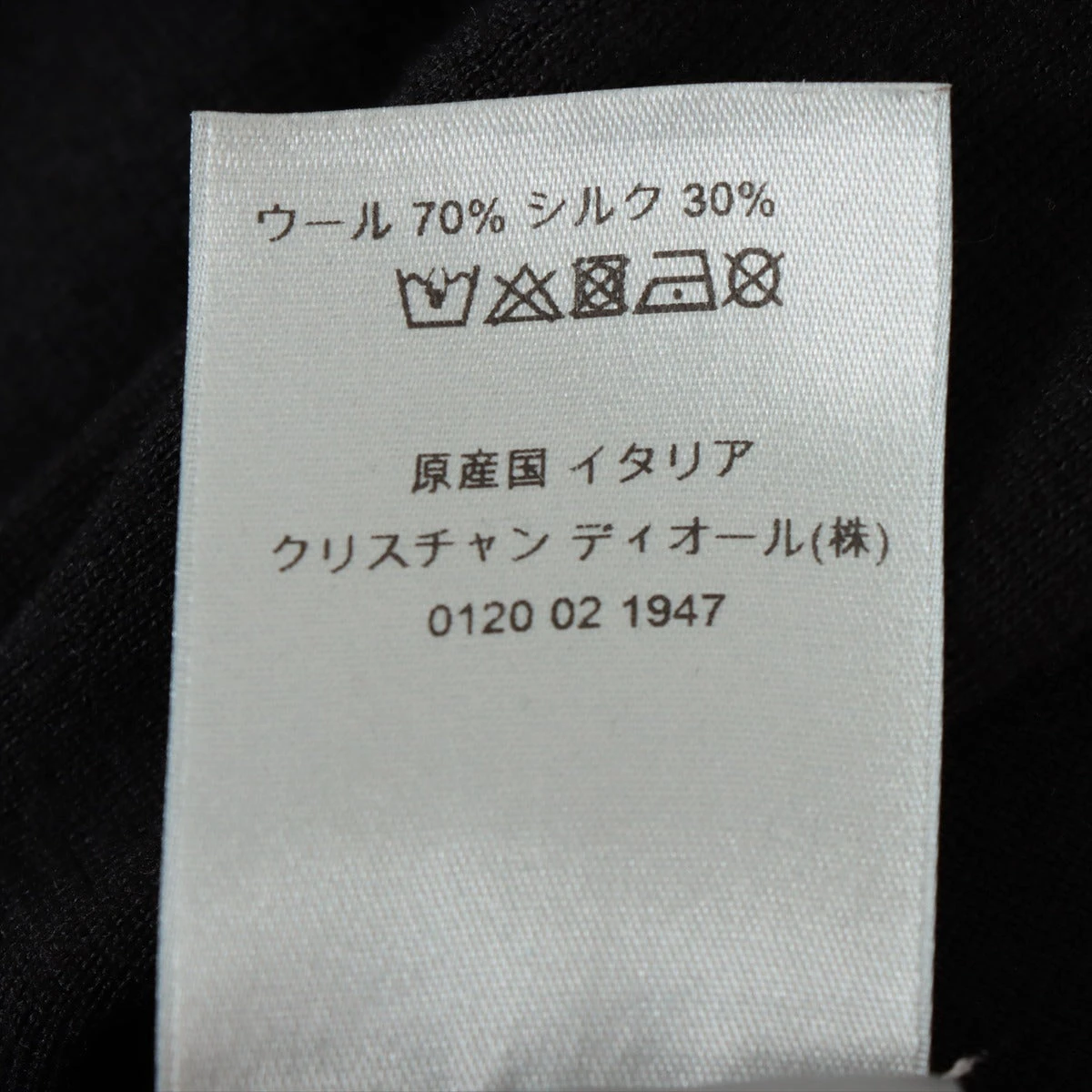 ディオールオム 18SS ウール×シルク ニット XXL メンズ ブラック 