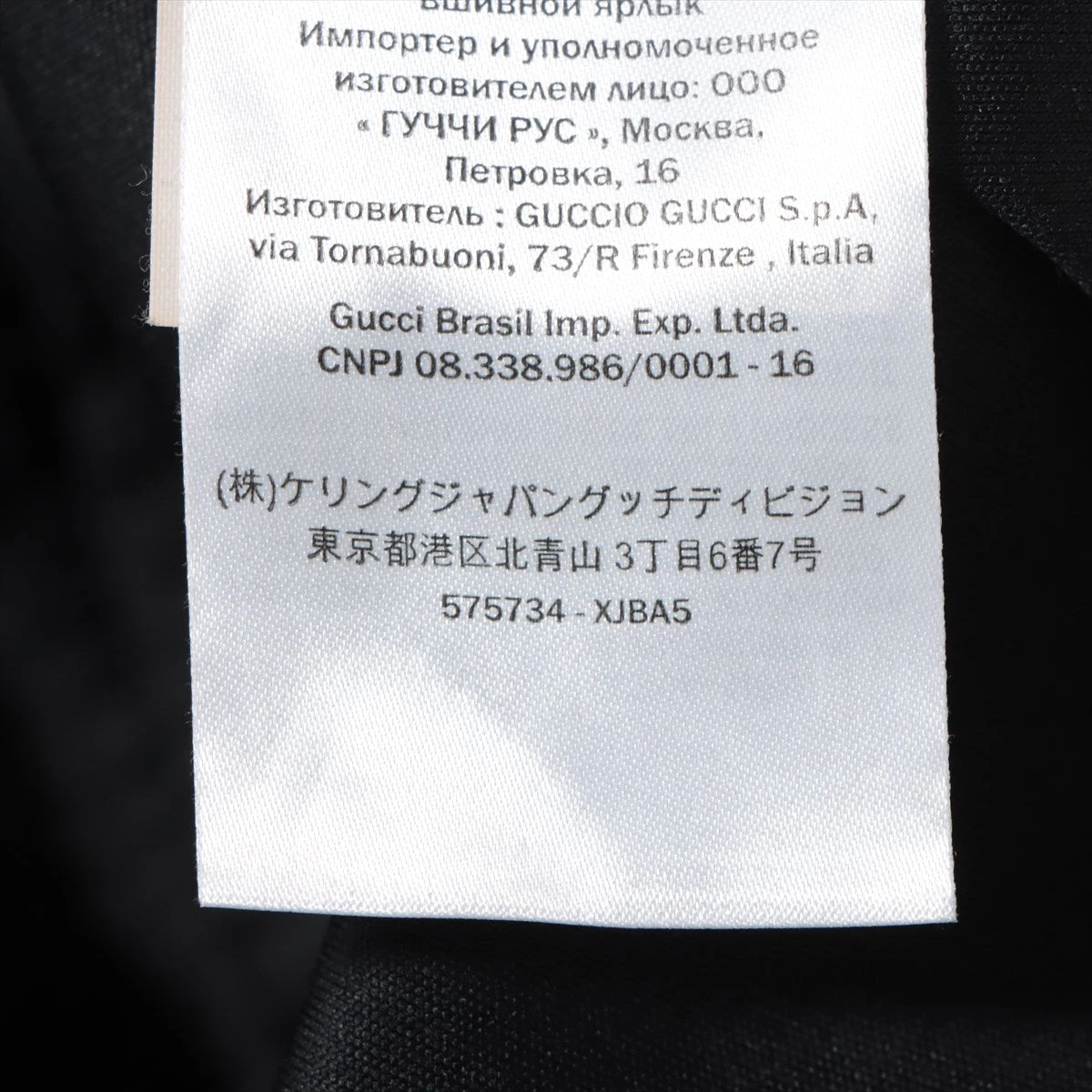 グッチ GGスター コットン×ポリエステル×ナイロン ジャージ XL メンズ 