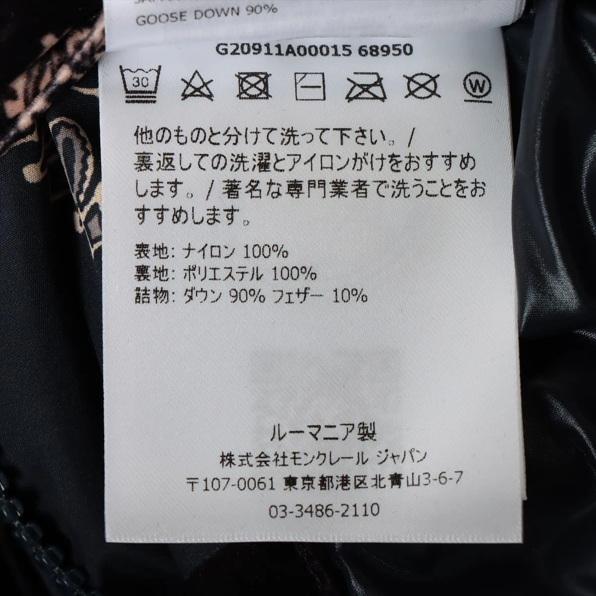 モンクレール　着用2回のみ FREVILLE ペイズリー モンクレール FREVILLE 21年 ポリエステル×ナイロン ダウン