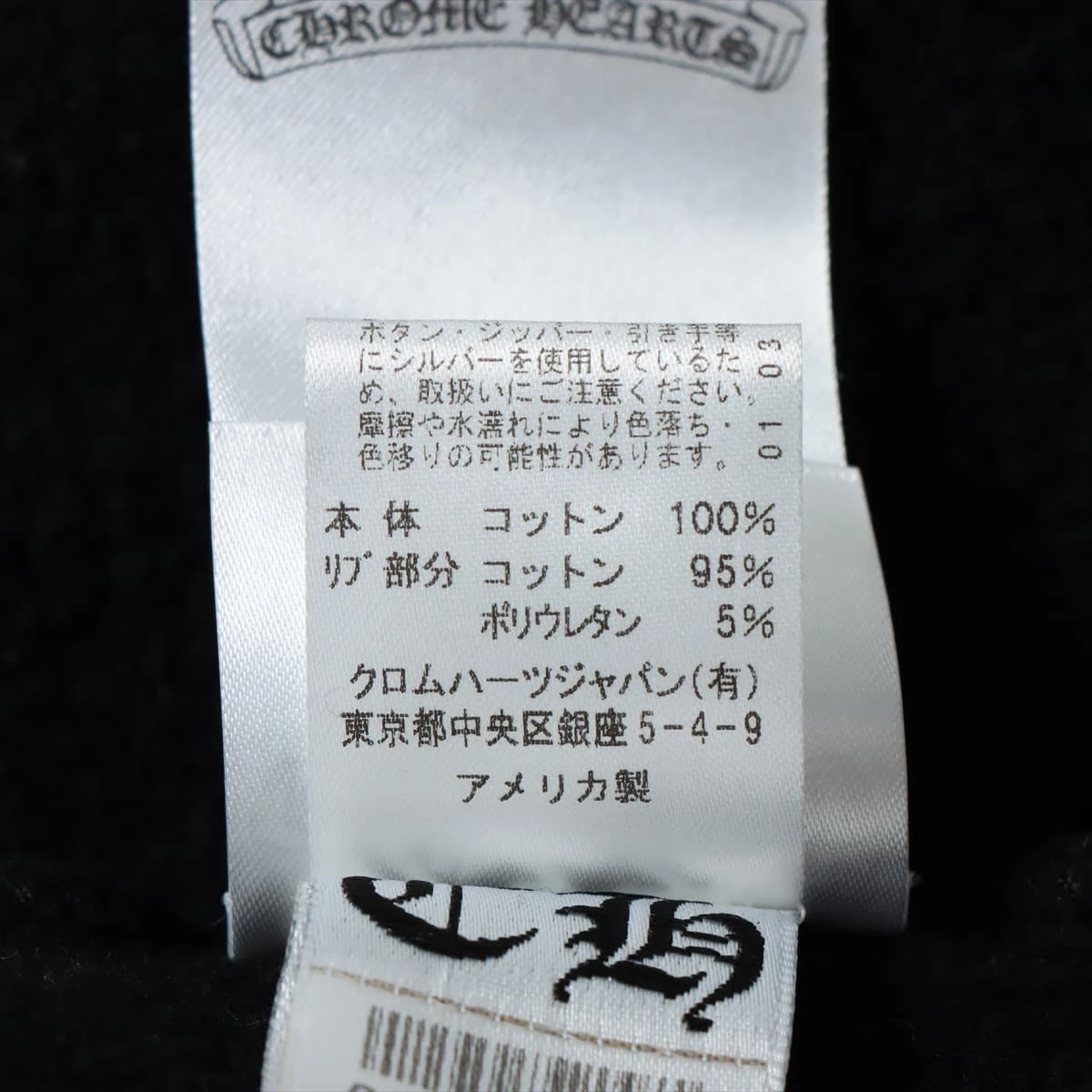 【新品未開封】クロムハーツ 東京限定 ホースシュー ジップ フーディー M クロムハーツ パーカー コットン M ブラック TOKYO ホースシュー