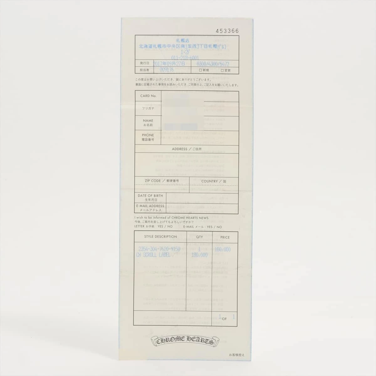 クロムハーツ スクロールラベル バングル 925 91.8g インボイスアリ