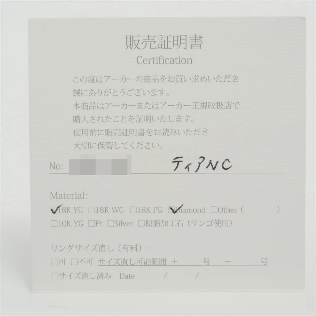 アーカー ティア ダイヤ ネックレス 750(YG) 0.8g D0.05 A1833785 