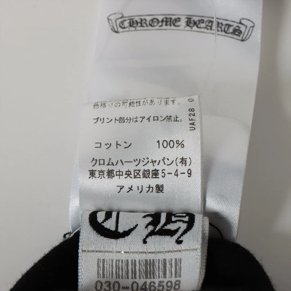 クロムハーツ ホースシュー Tシャツ コットン ブラック×マルチカラー