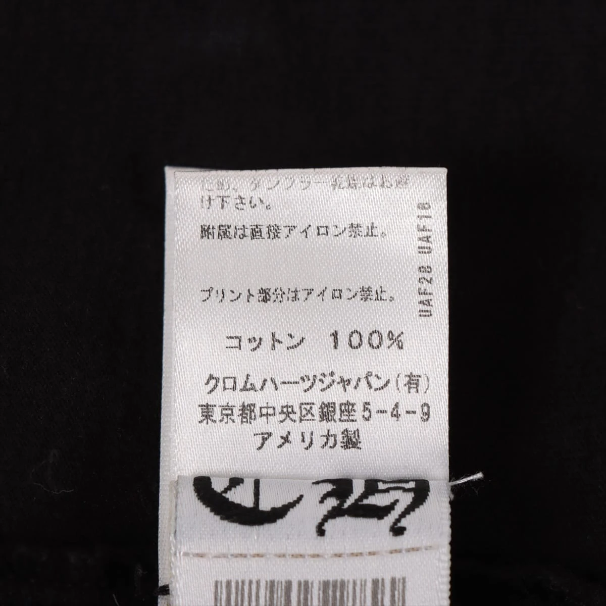 クロムハーツ ポロシャツ コットン ブラック M BSフレアボタン 半袖