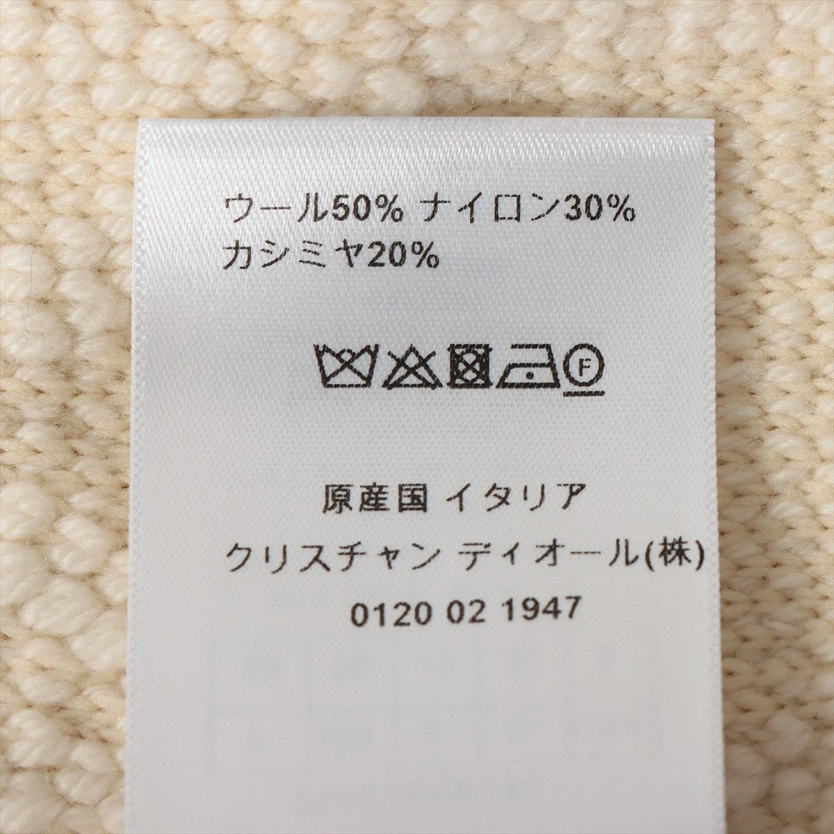 クリスチャンディオール ウール×ナイロン ニットジャケット I42