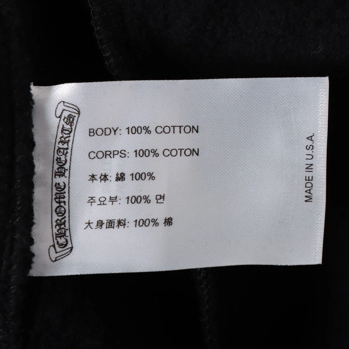 クロムハーツ スウェットパンツ コットン S ブラック×マルチカラー