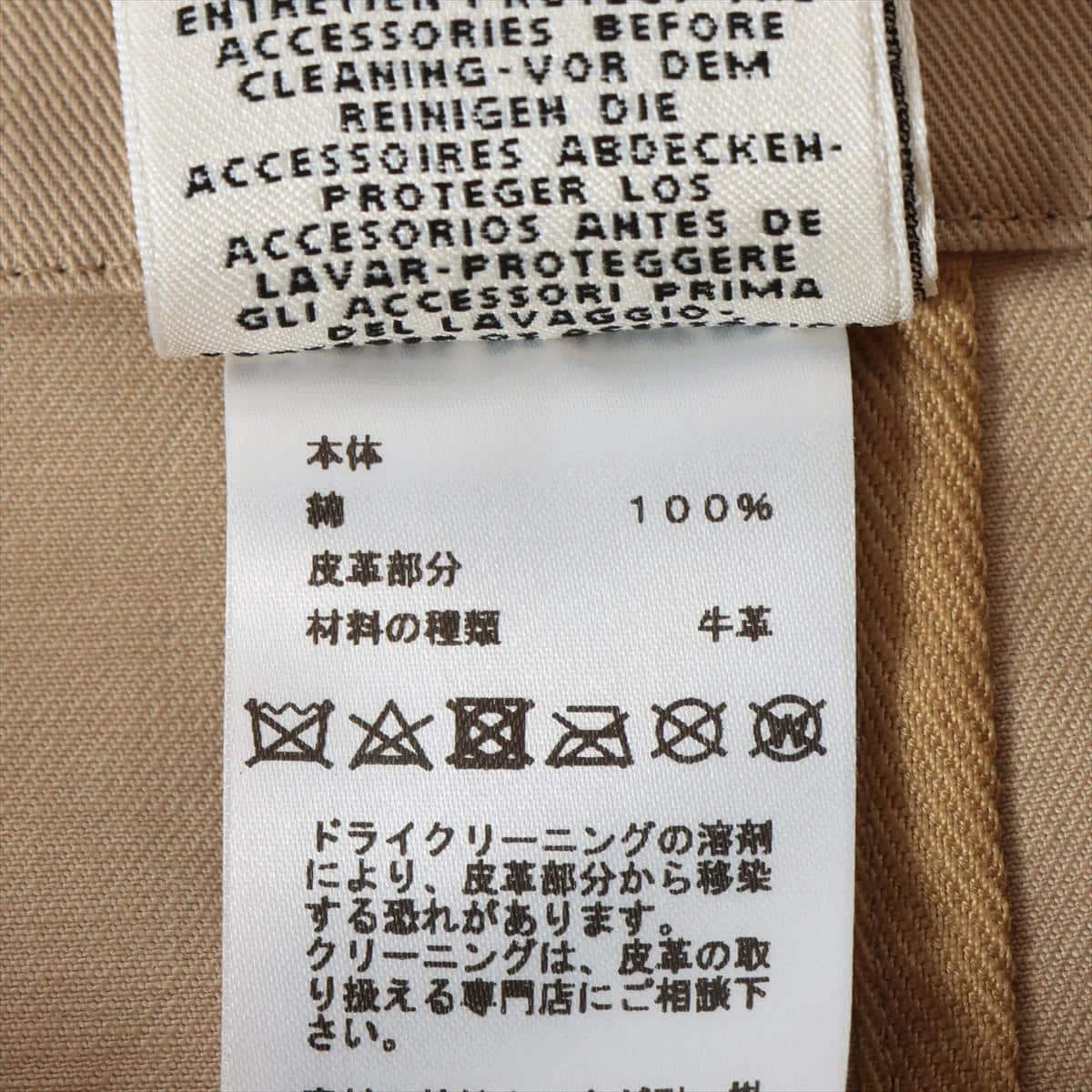 エルメス セリエ コットン×レザー スカート 36 レディース