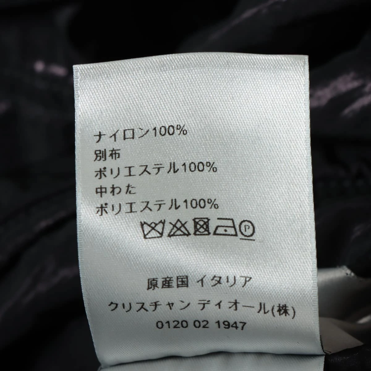 ディオール ポリエステル×ナイロン ブルゾン 44 メンズ ネイビー