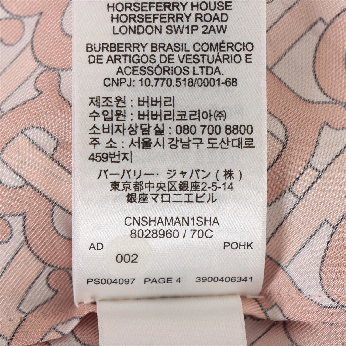 Burberry/バーバリー｜プリント シルク シャツ