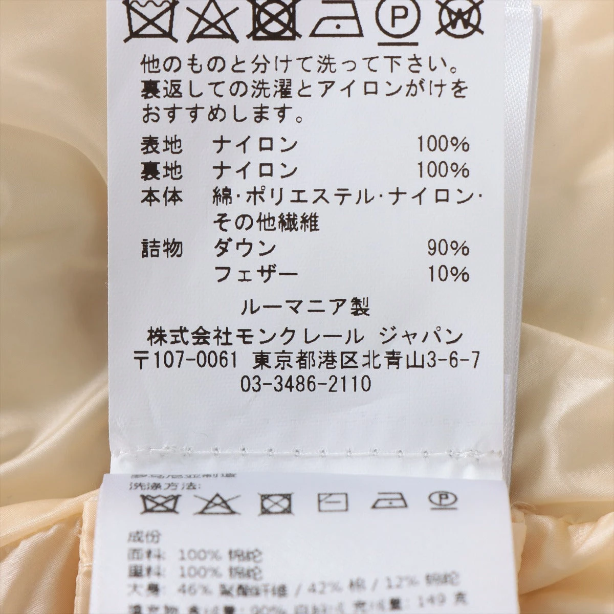 モンクレール 22年 コットン×ナイロン ダウンジャケット 0 レディース 