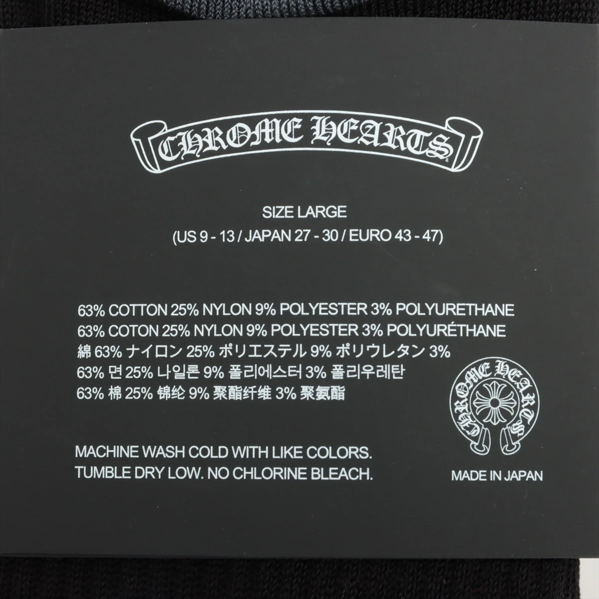 クロムハーツ ソックス コットン×ナイロン L ブラック靴下 3足