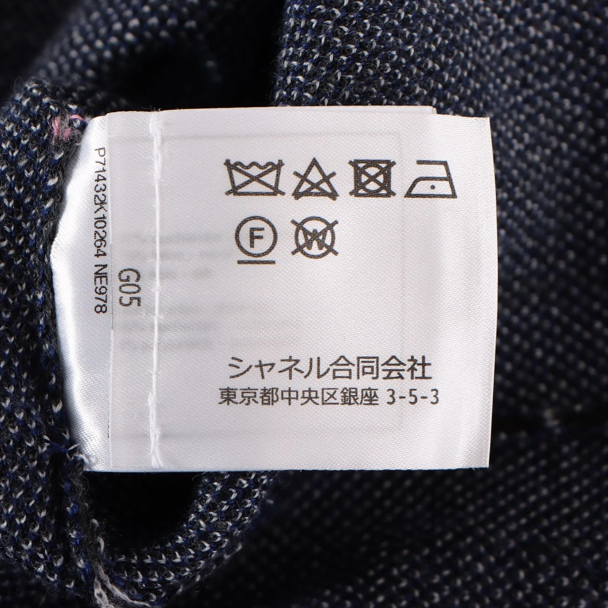 シャネル P71 カシミヤ×シルク ニット 34 レディース グレー