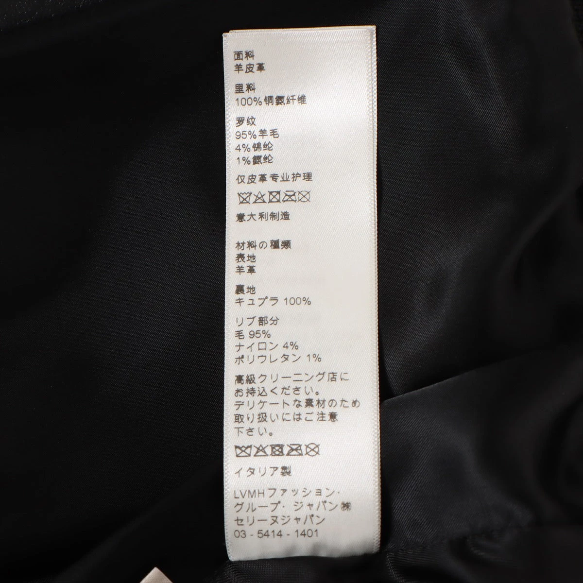 セリーヌ 19AW ラムスキン レザージャケット 36 レディース