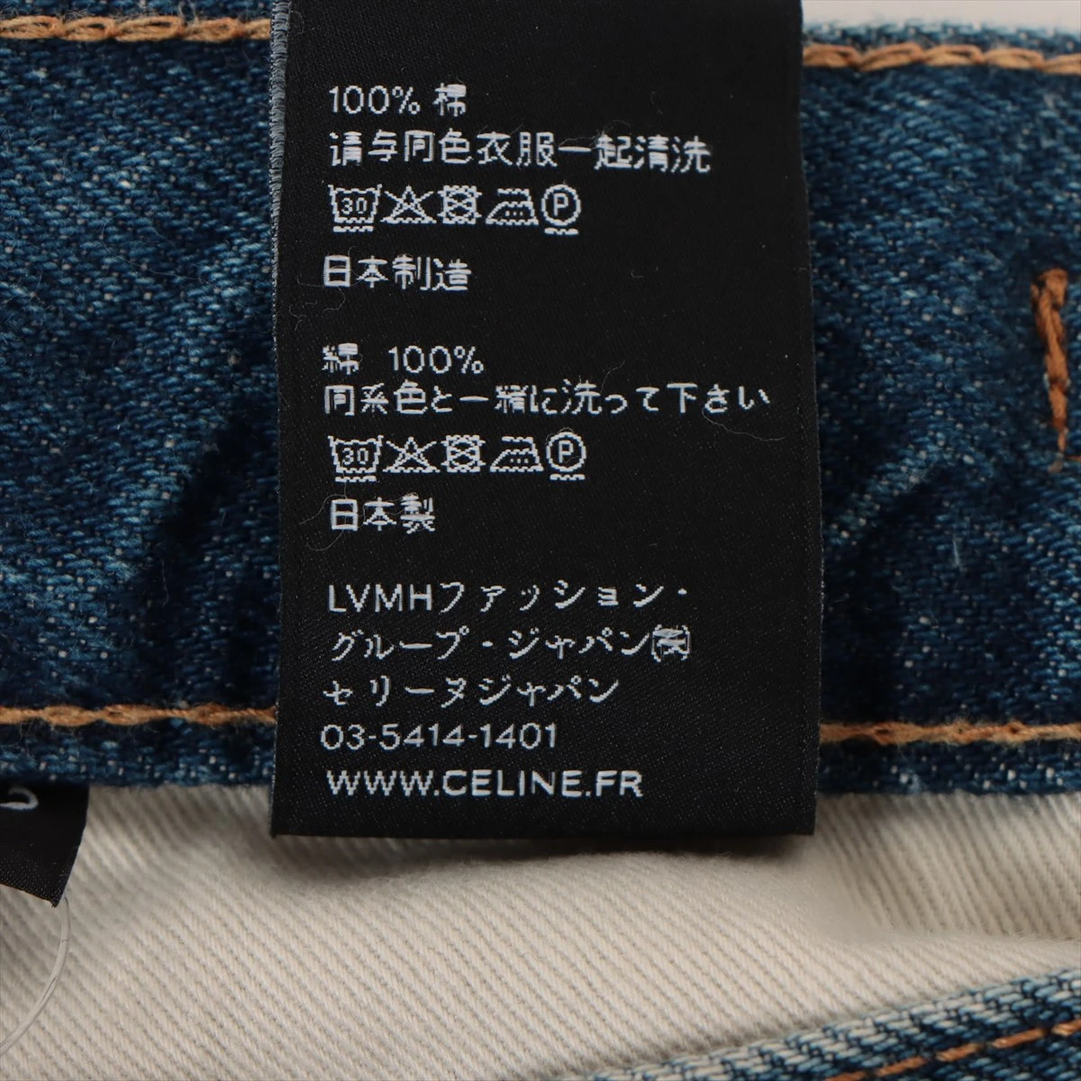 正規品 セリーヌ デニム 25 ブルー パンツ CELINE エディ 楽天市場】美品 CELINE セリーヌ エディスリマン サイズ29