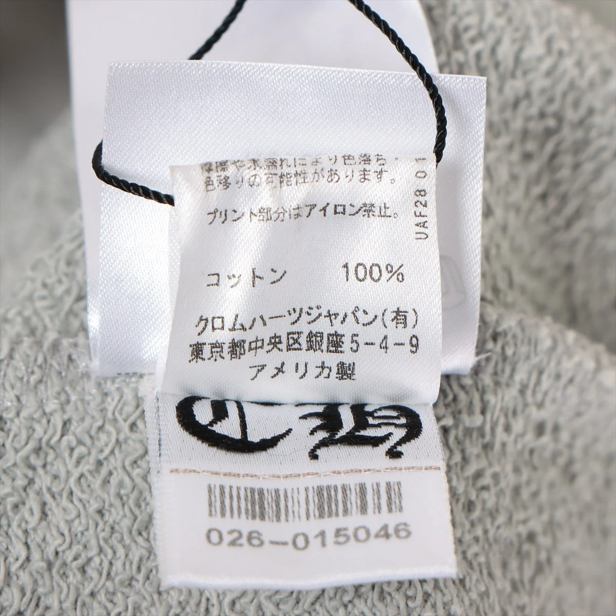 クロムハーツ マッティボーイ コットン スウェット S メンズ