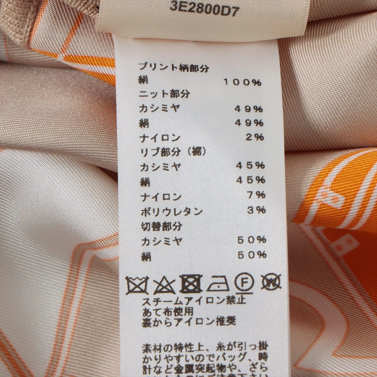 エルメス カシミヤ×シルク 半袖ニット 34 レディース ベージュ