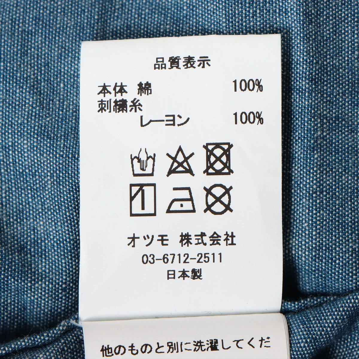 ヒューマンメイド コットン×レーヨン デニムシャツ L メンズ ブルー 