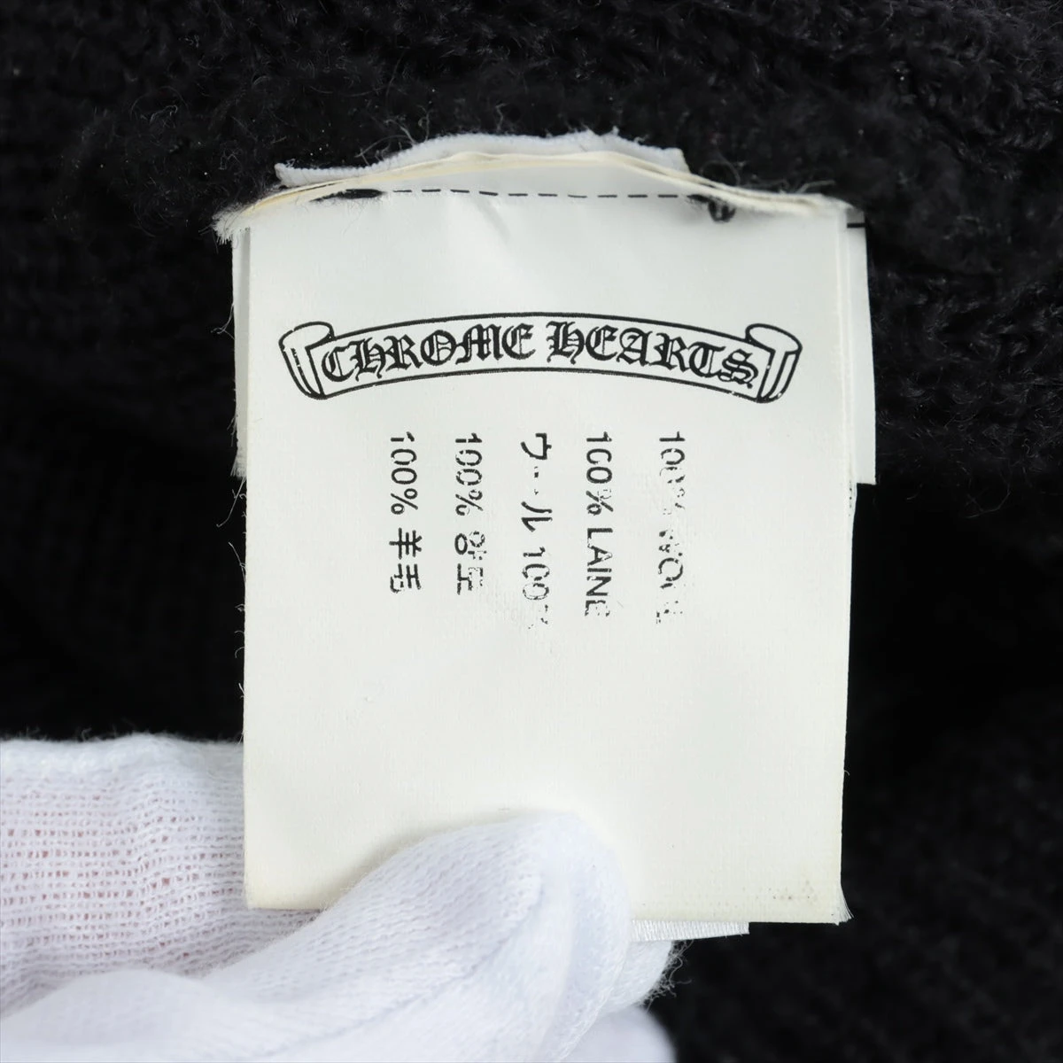 CHROME HEARTS ブラックニット帽 サイズOS CHROME HEARTS】クロムハーツ『ロゴ ニット帽 sizeOS(ONE SIZE