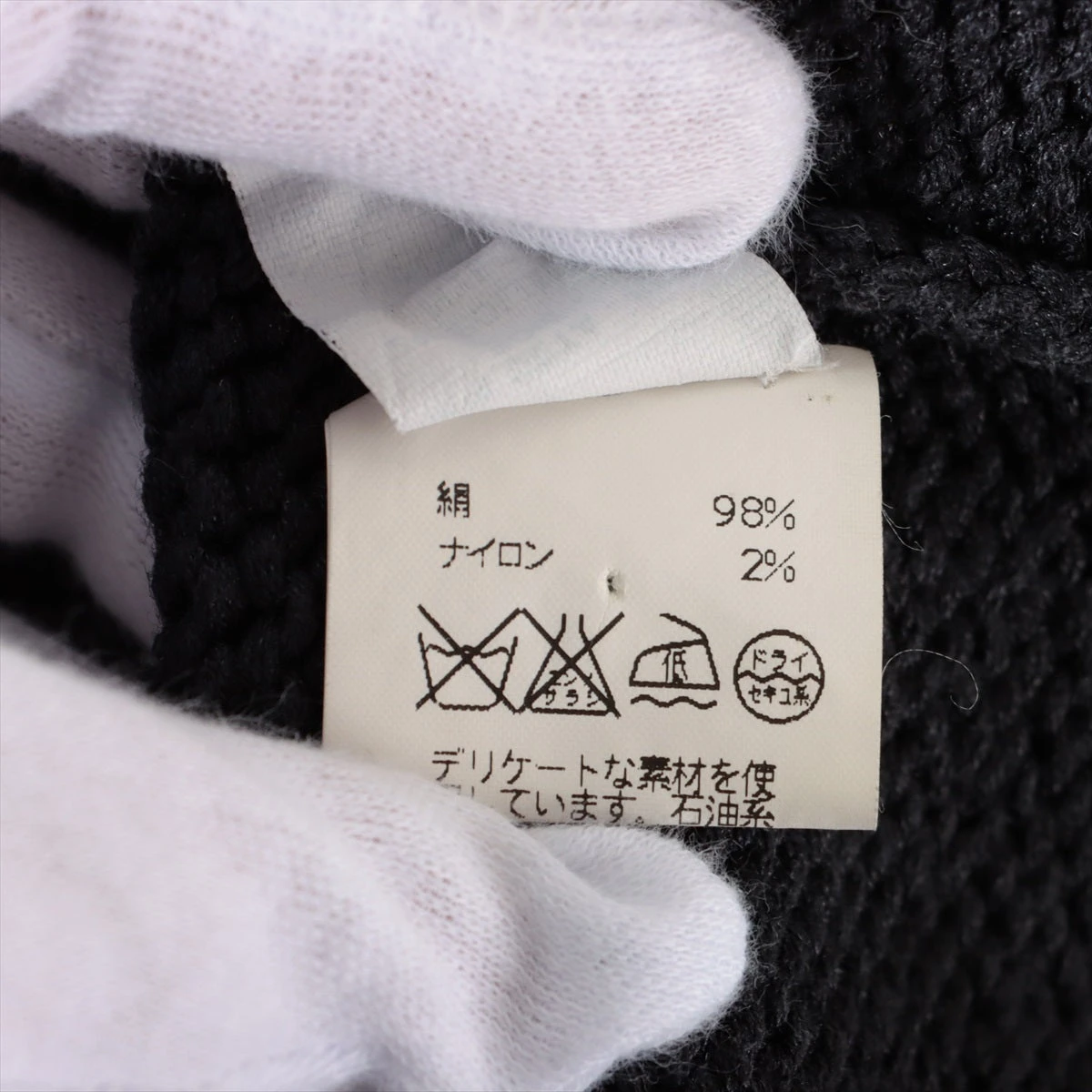 エルメス マルジェラ期 シルク×ナイロン ニット M レディース グレー