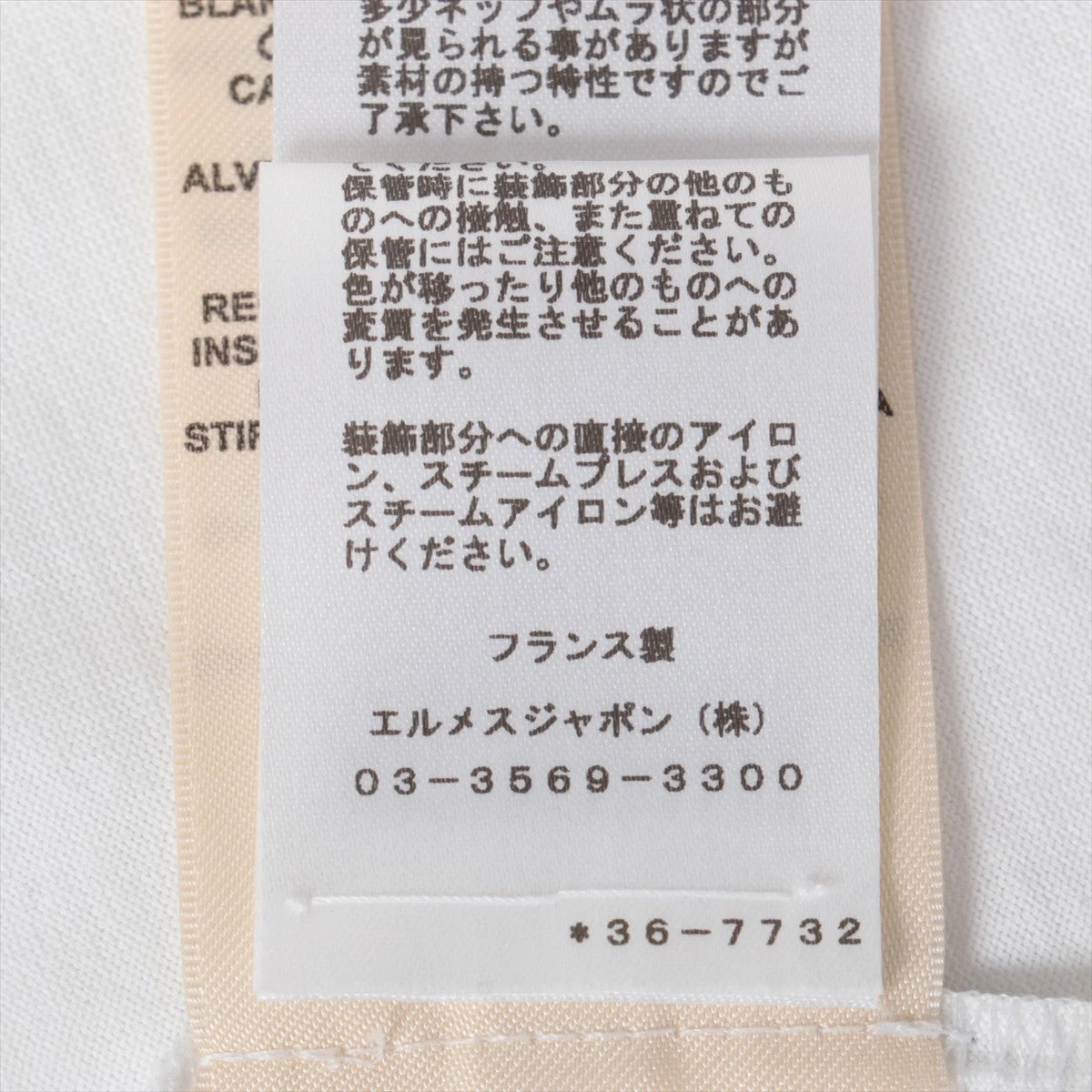 エルメス コットン×ナイロン Tシャツ 34 レディース ホワイト