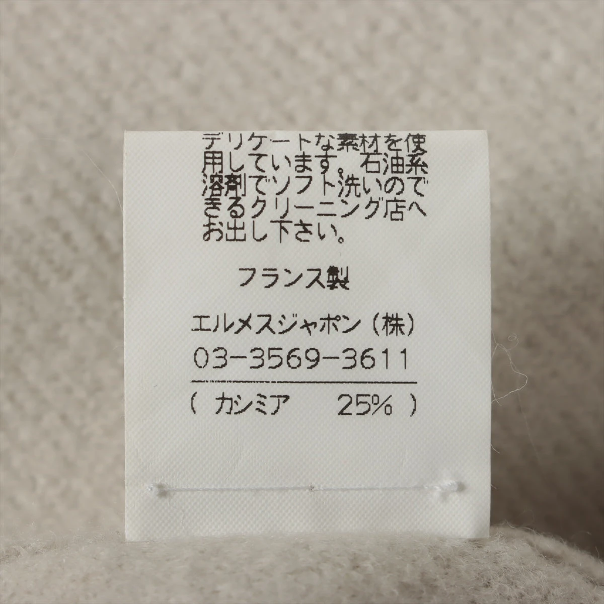 エルメス マルジェラ期 ウール×カシミヤ ジャケット 38 レディース 
