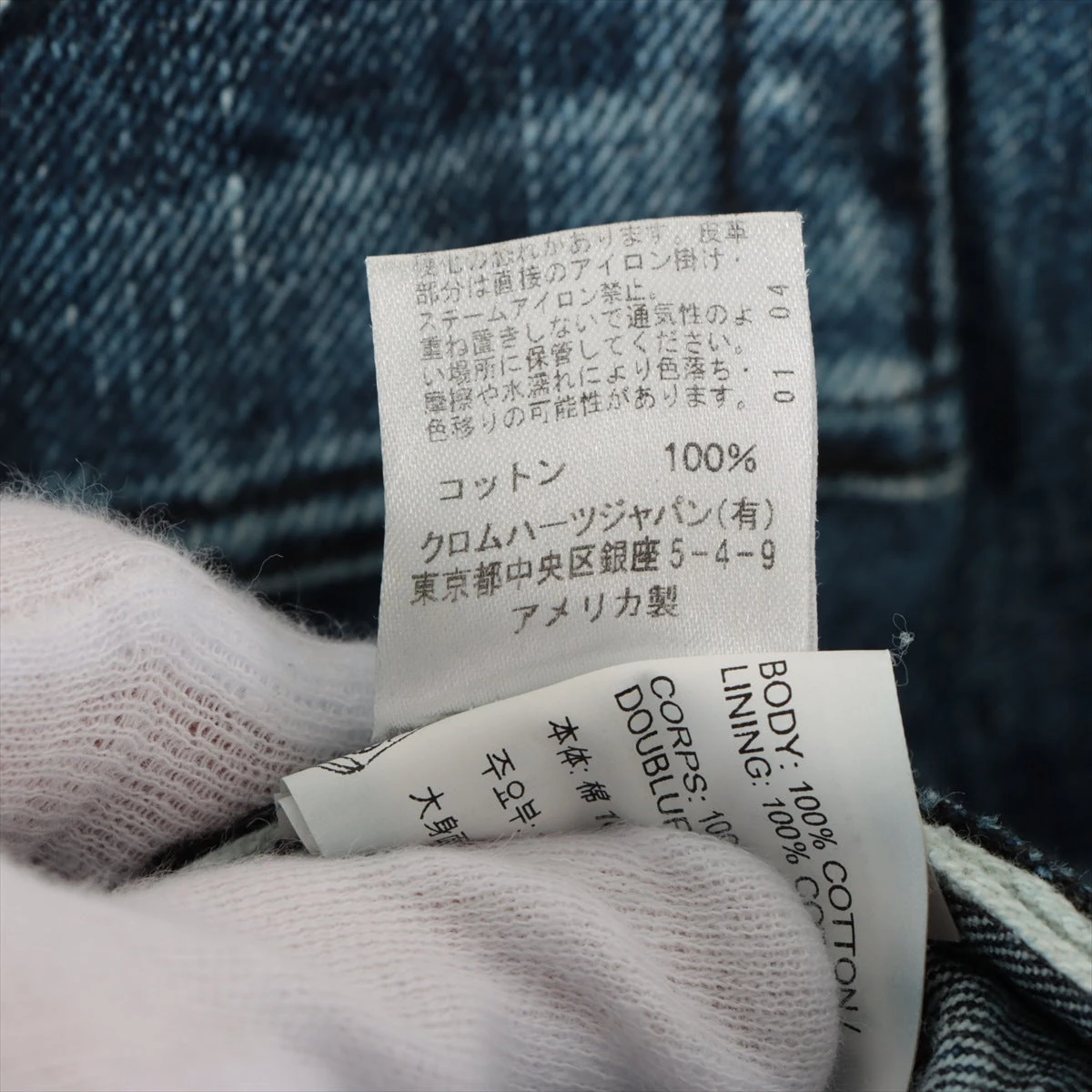 クロムハーツ デニムパンツ コットン サイズ26 ブルー クロス