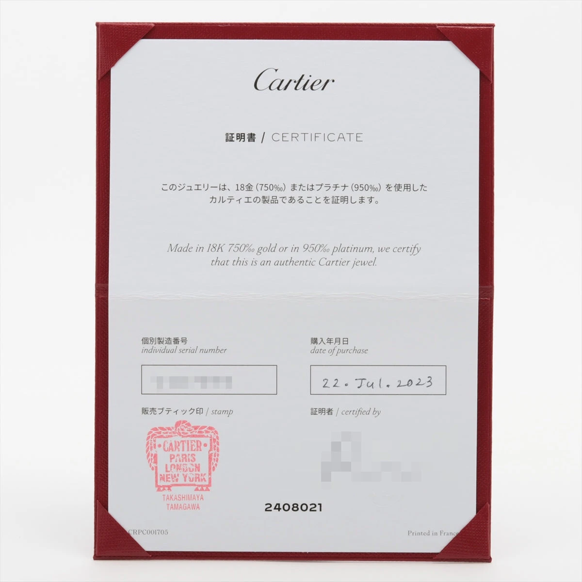 カルティエ ラブ シングルピアス 750(YG) 1.1g A2263816｜中古