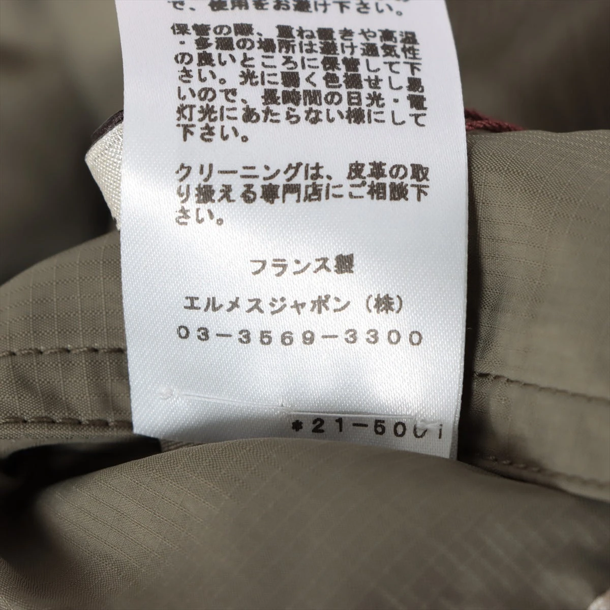 エルメス ナイロン×レザー ジャケット 48 ブラック×カーキ