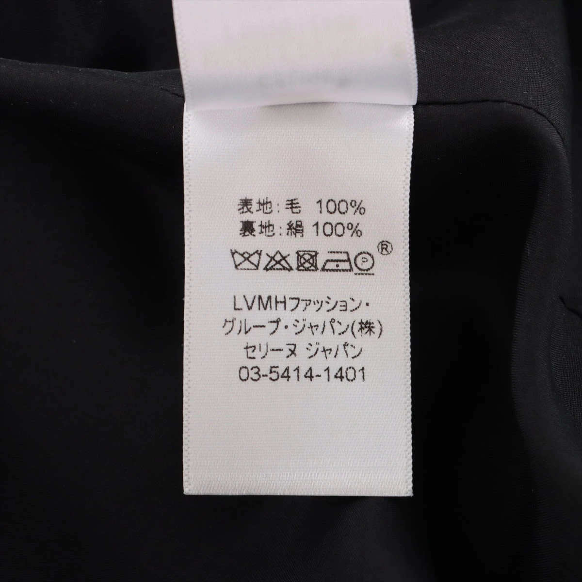 セリーヌ フィービー期 ウール×シルク ロングコート 34 レディース 