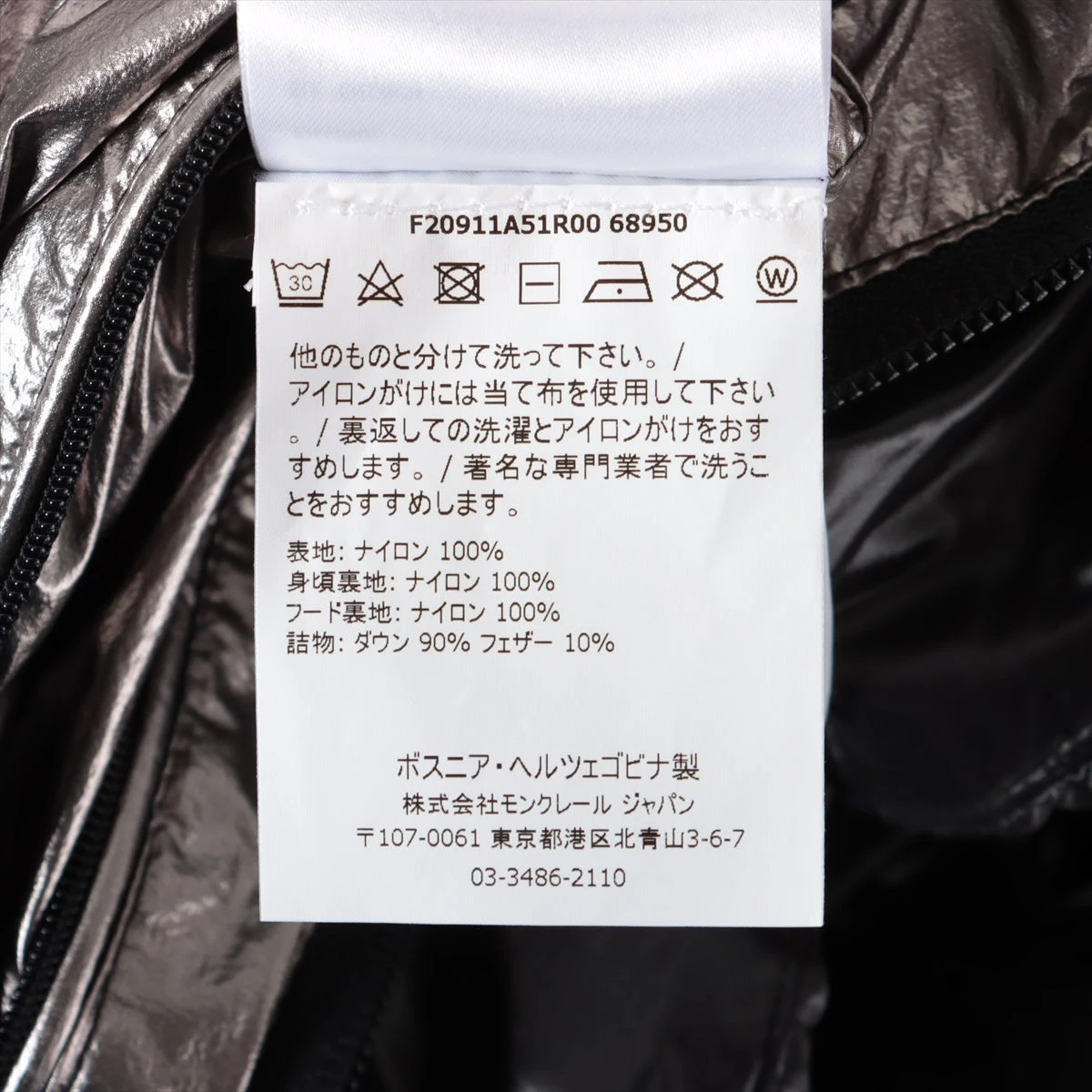 モンクレール TARNOS 20年 ナイロン ダウンジャケット 0 メンズ