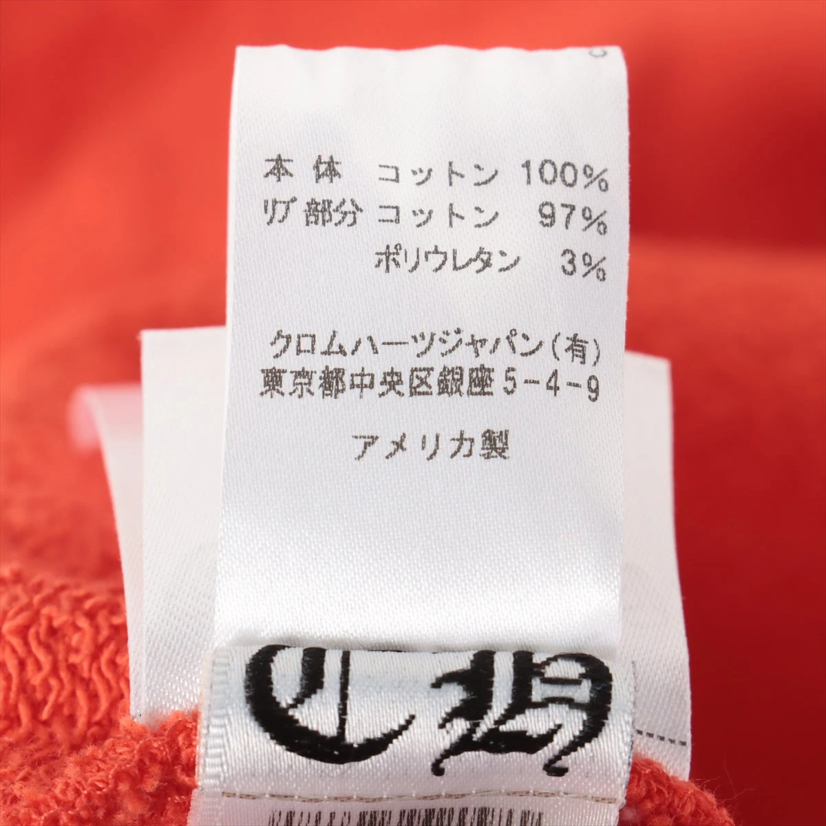 クロムハーツ マッティボーイ パーカー コットン サイズM