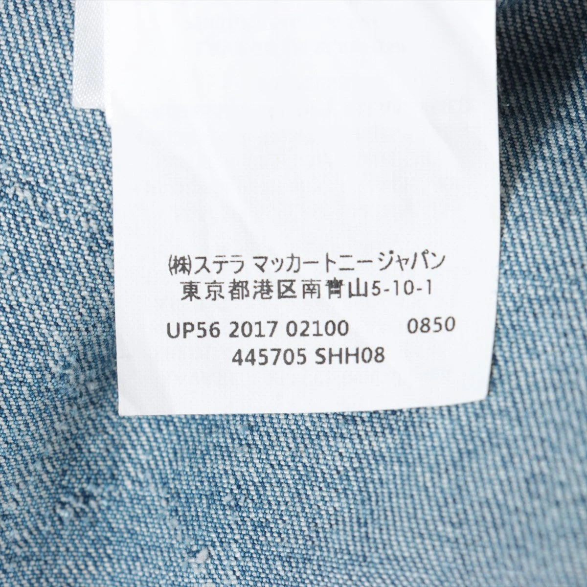 ステラマッカートニー 17年 コットン×ポリエステル デニムジャケット