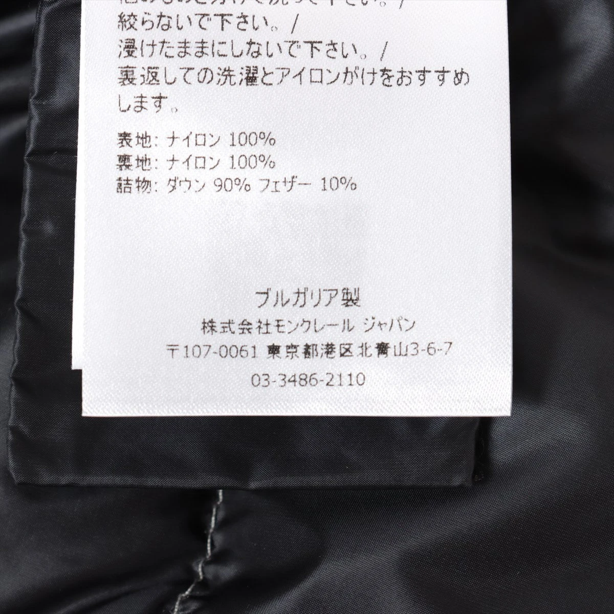 モンクレール 19年 ナイロン ダウンジャケット 3 レディース