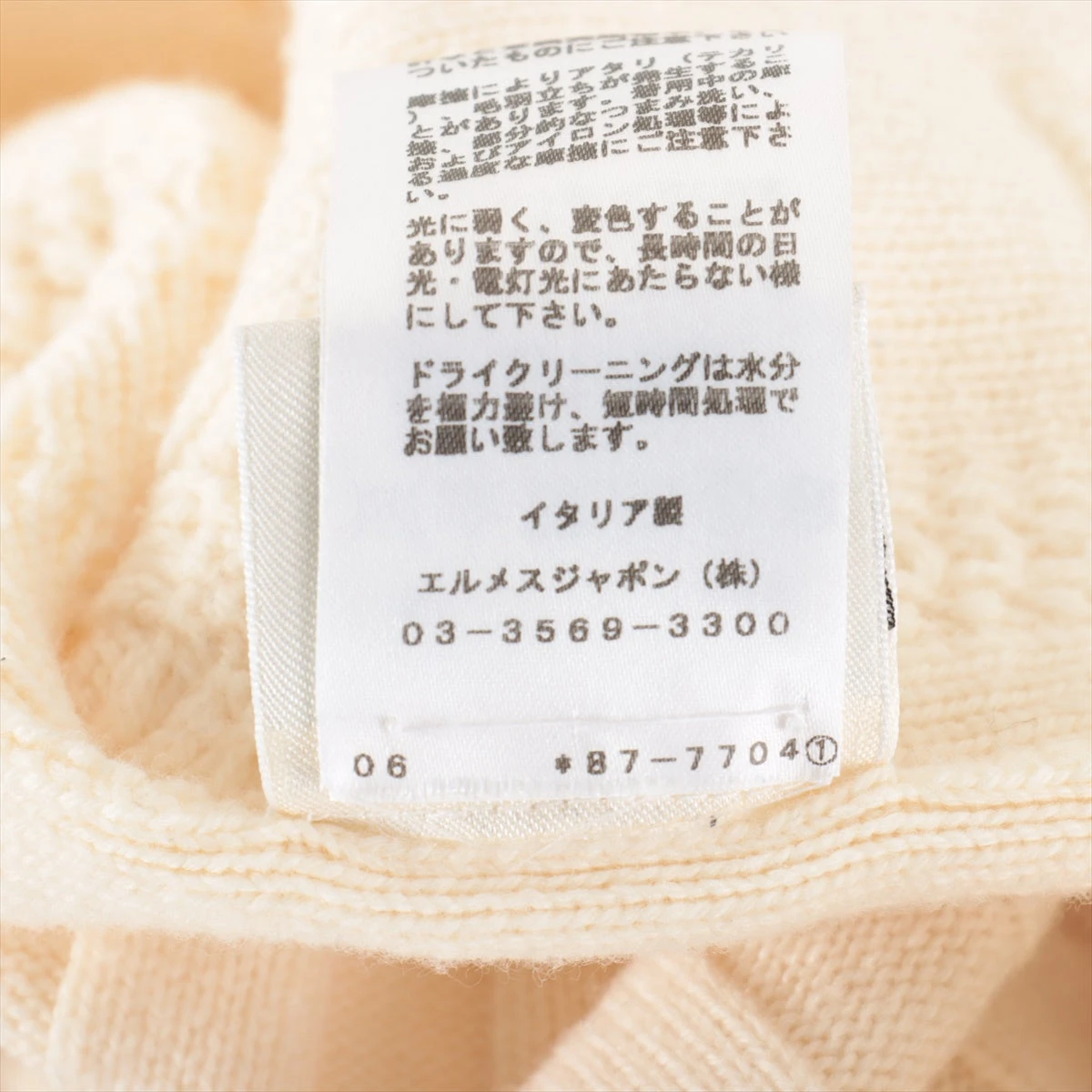 エルメス ウール ニット 34 レディース アイボリー 87-7704 A2347263