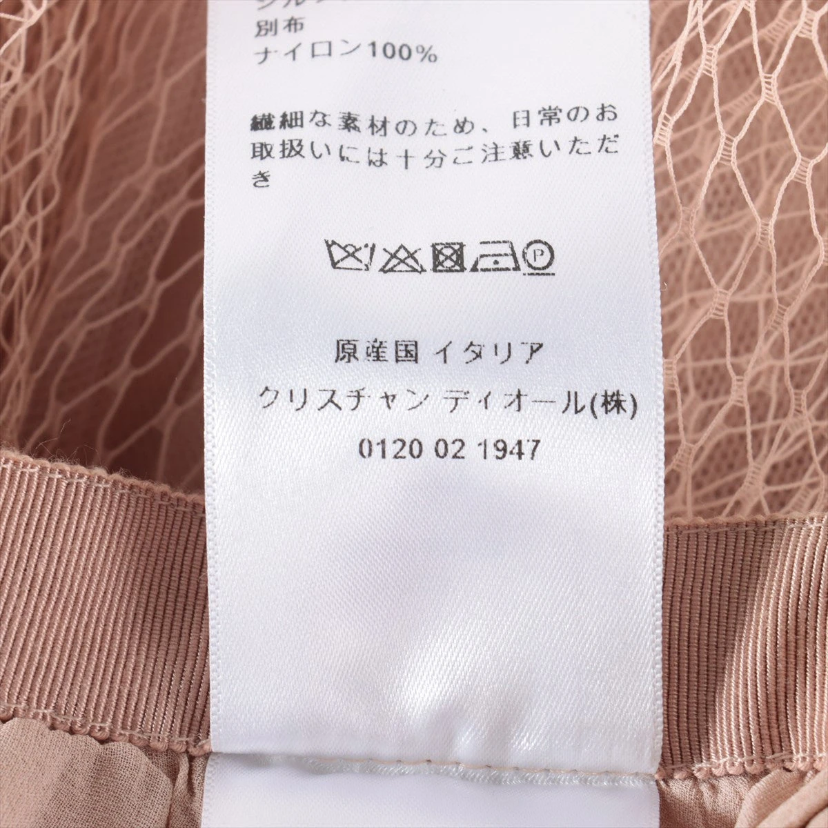 クリスチャンディオール シルク×ナイロン スカート F34 ピンク