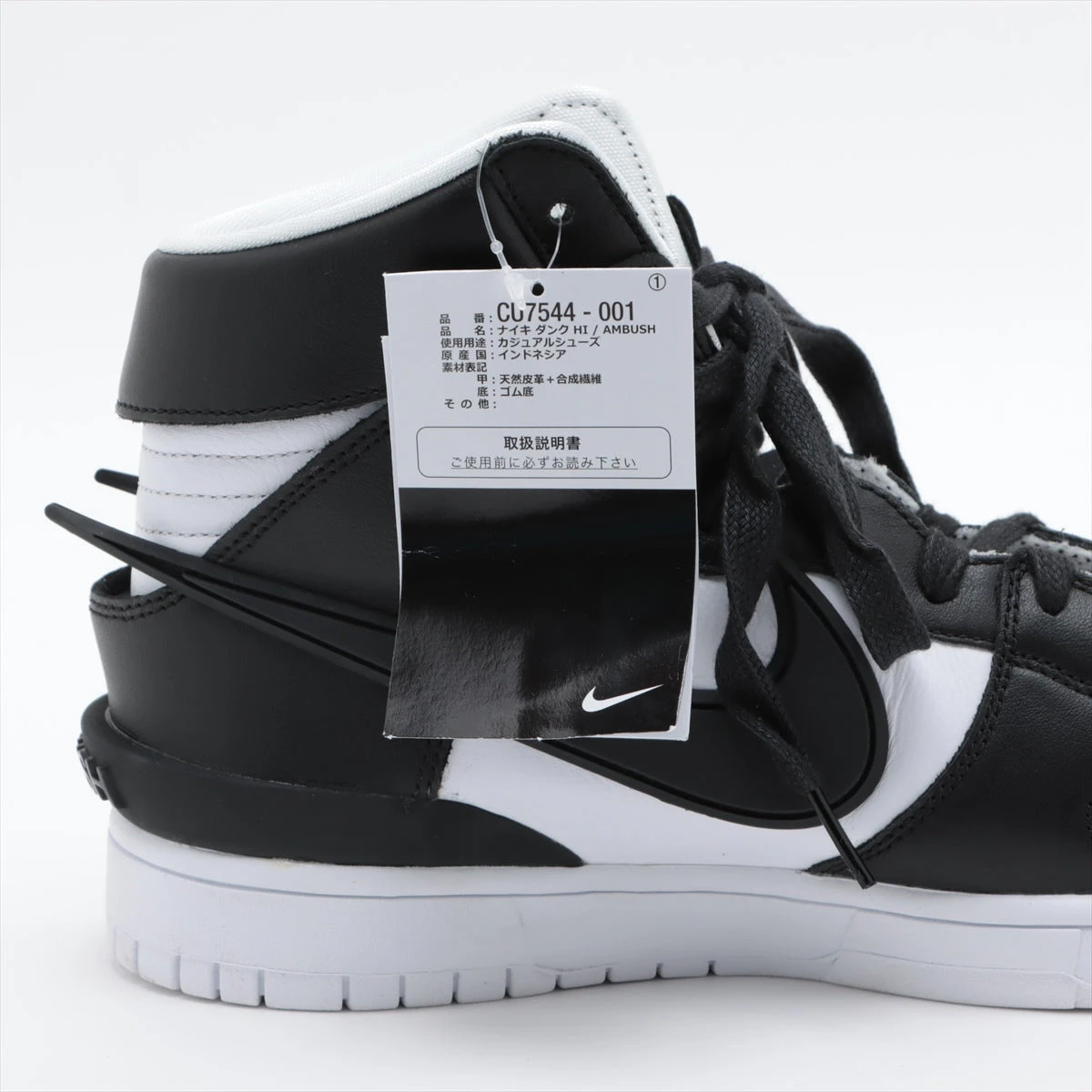 ナイキ×アンブッシュ DUNK HIGH レザー ハイカットスニーカー 27.5
