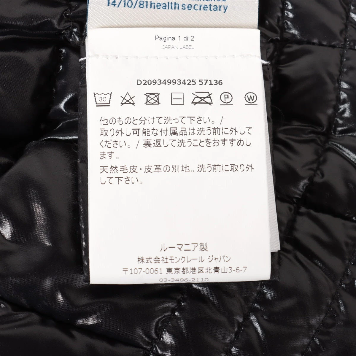 モンクレール MONTICOLE 18年 コットン×ポリエステル ダウンコート 00 