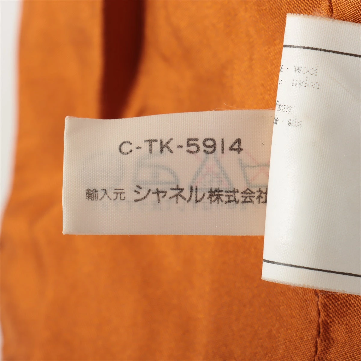 シャネル ココボタン 95A ウール×ナイロン セットアップ 38