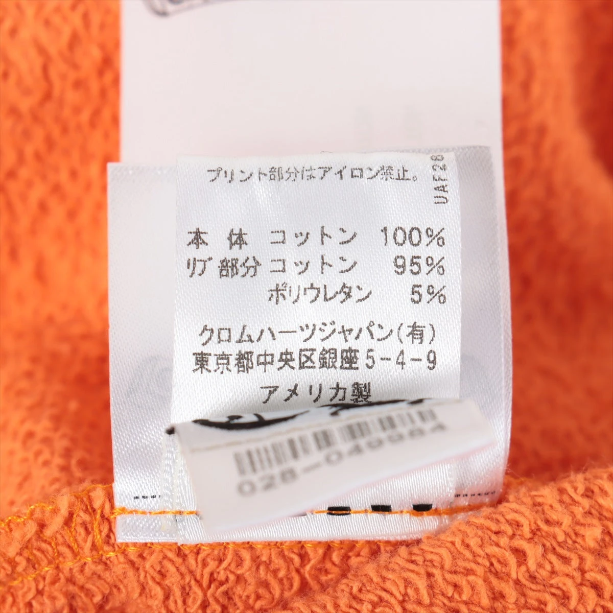 クロムハーツ パーカー コットン サイズM オレンジ ヴァイン