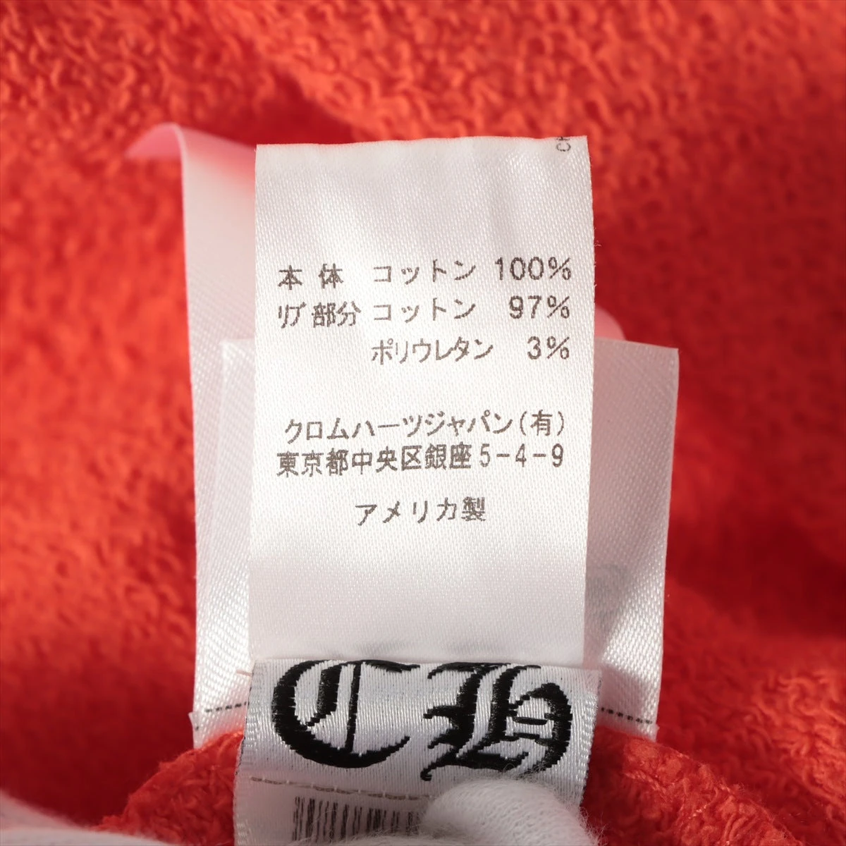 クロムハーツ マッティボーイ スウェット コットン サイズXL