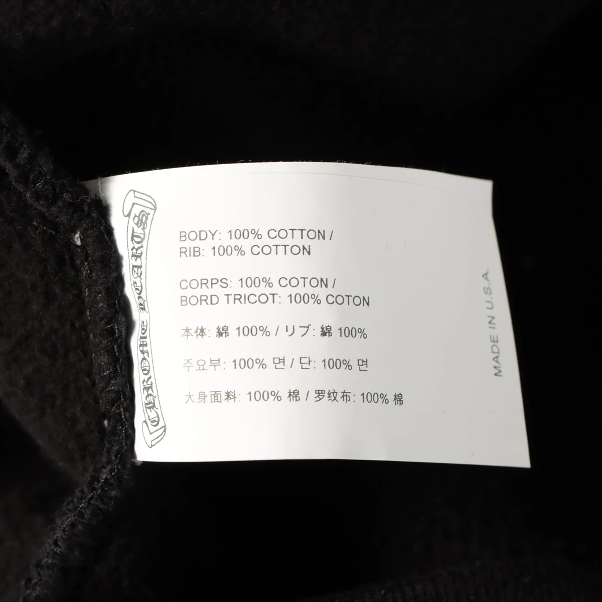 クロムハーツ Y NOT スウェット コットン サイズXL ブラック