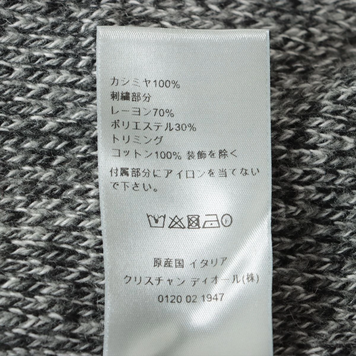 ディオール カシミヤ ニット S メンズ グレー 293M630CT363 裾ロゴ